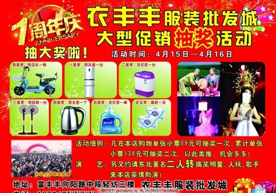 時尚煥新，批發共贏——服裝服飾一站式采購盛宴